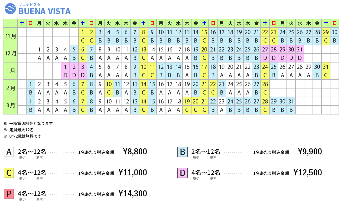 ブエナビスタ　タテガミ　2025 北海道で撮影された「シマエナガカレンダー2025」を 500冊限定で8/26に